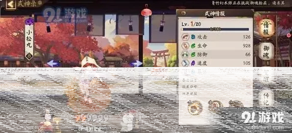 阴阳师小松丸御魂配置推荐