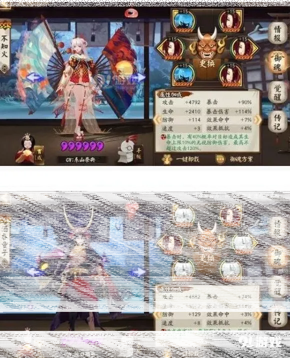 阴阳师图文