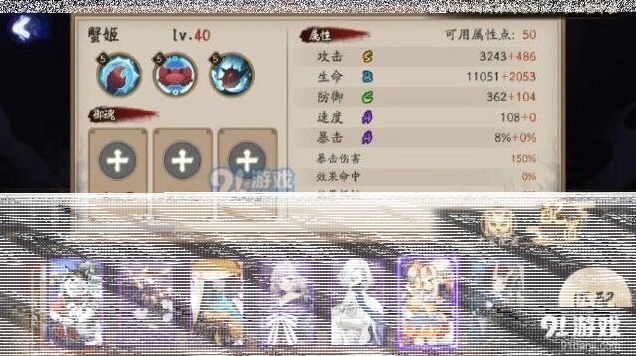 阴阳师SR式神蟹姬技能配置攻略