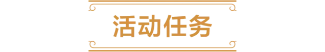《炉石传说》红玉圣殿任务完成攻略
