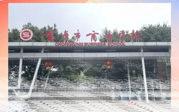 行业