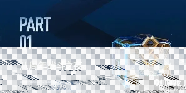 英雄联盟狂欢