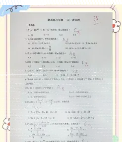 做题
