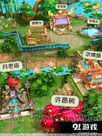 诛仙抢亲