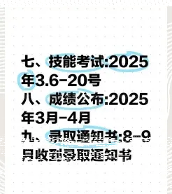 录取