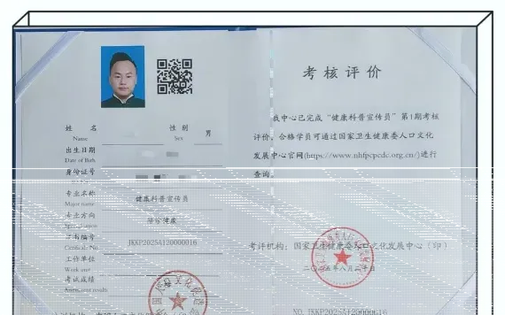 证书