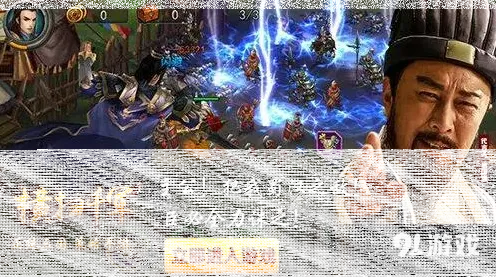 三国志实力