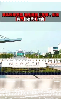 湖北省