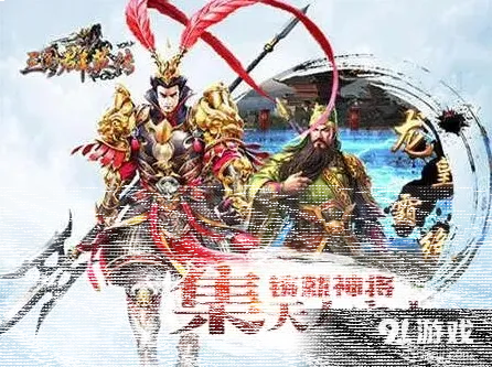 《三国志》今日正式登陆iOS平台