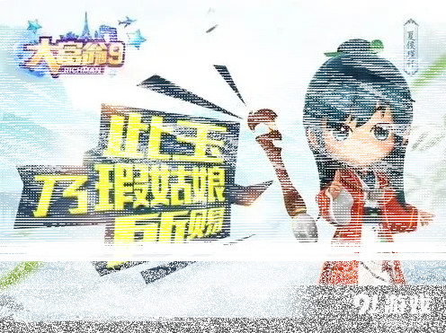 仙剑奇侠传集体