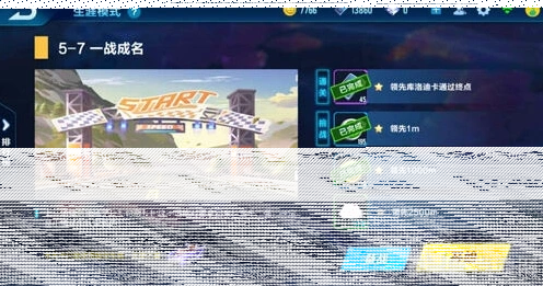 QQ飞车剧情任务5-7通关方法详解