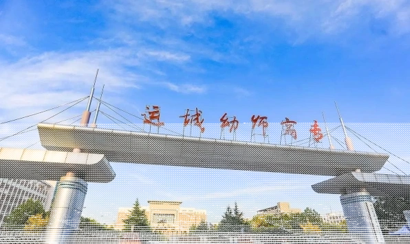 荣获