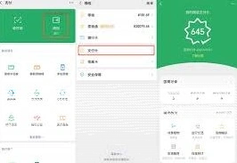 微信支付分