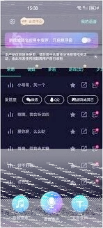 微信发语音