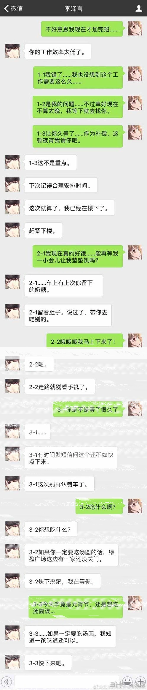 恋与制作人元宵节短信对话攻略