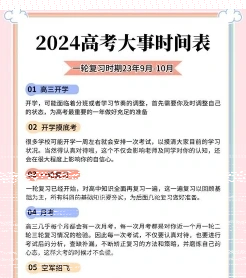 志愿征集