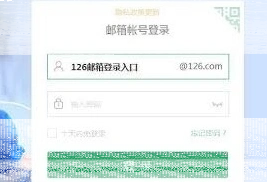 微信邮箱网页版