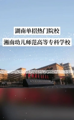 先进单位