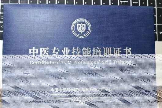 证书