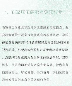 教师