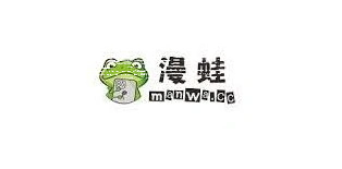 微信漫蛙