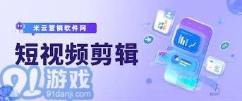 打造抖音快手视频号矩阵的有效策略