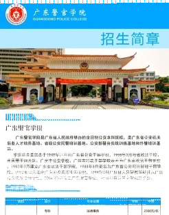 学院