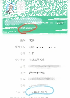 单招