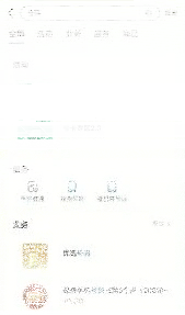 微信网上营业厅