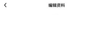 微信更换头像