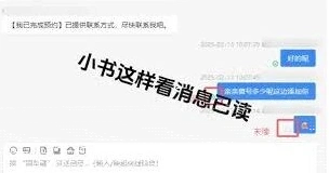 微信已读