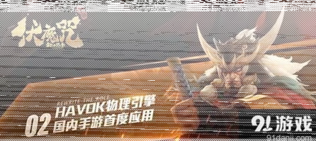 使命召唤魔咒