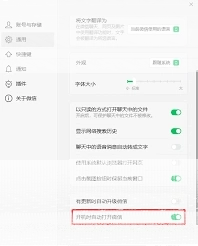 微信自动登录