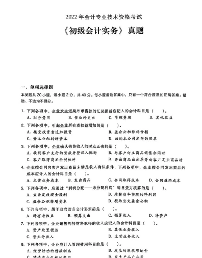 小题