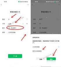 微信免手续费