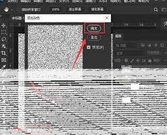 ps如何设置木刻磨砂滤镜