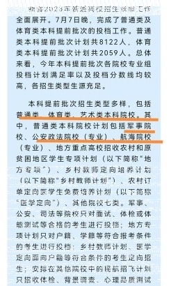 提前批