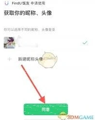 微信饭友