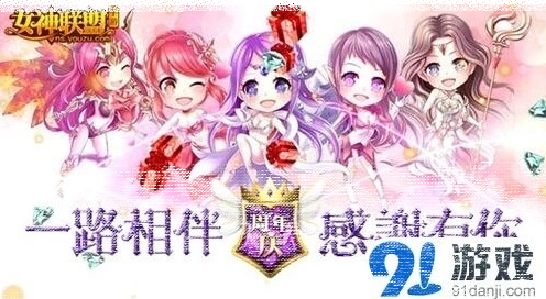 《一路》周年庆详细教程