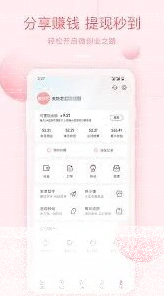 微信分享赚钱