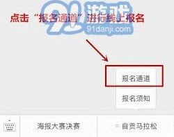 微信公众号活动报名方法
