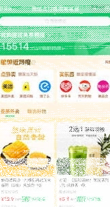 微信是什么