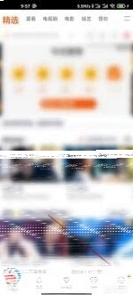 微信腾讯视频