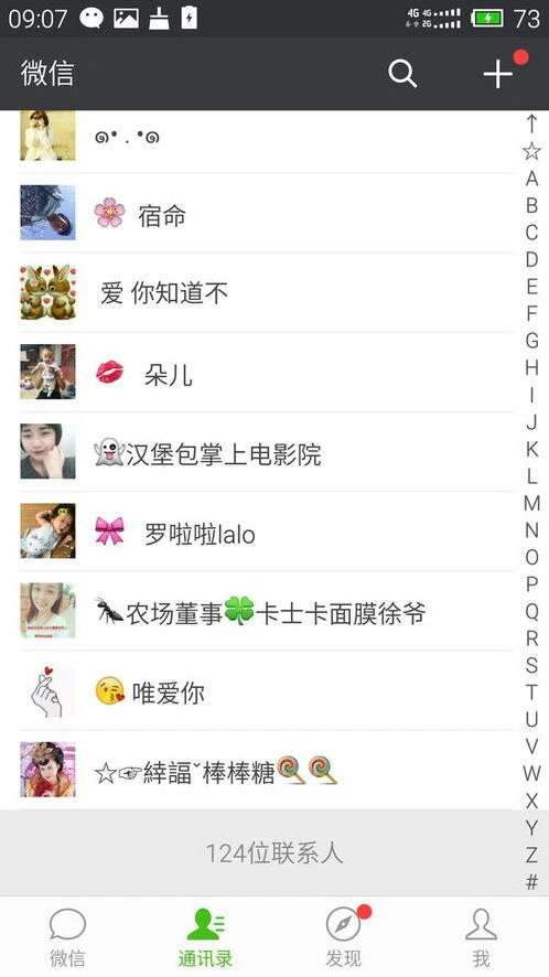 微信送礼