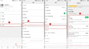 微信存储空间