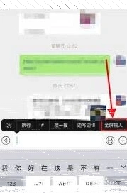 微信全屏