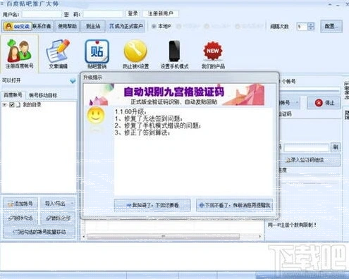 微信贴吧网页版