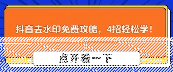 photoshop抖音如何