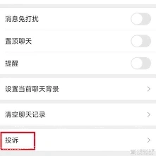 微信信息
