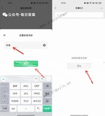 微信分组